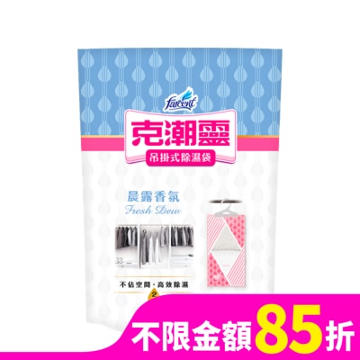 花仙子 克潮靈吊掛式除濕袋-晨露香氛 200g*2入