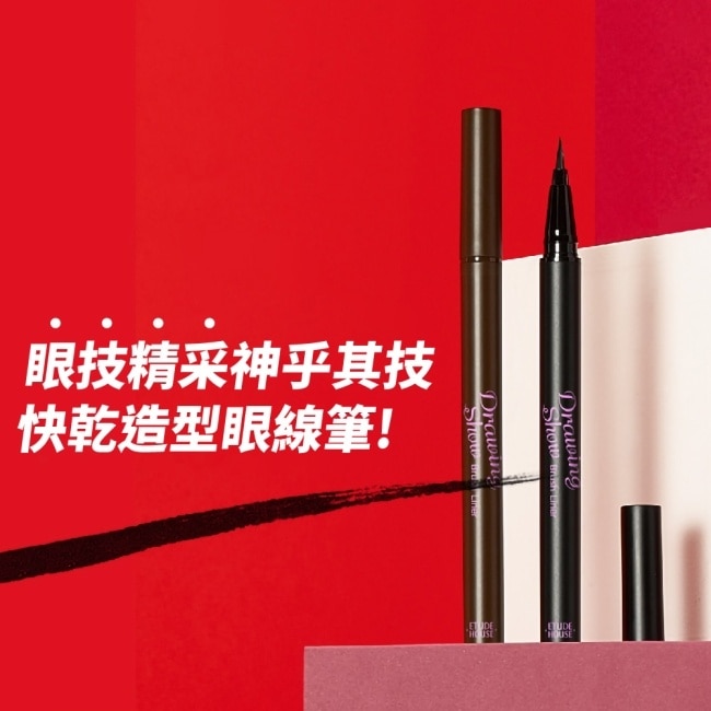 ETUDE眼技精采神乎其技快乾造型眼線筆 BK801 0.6g