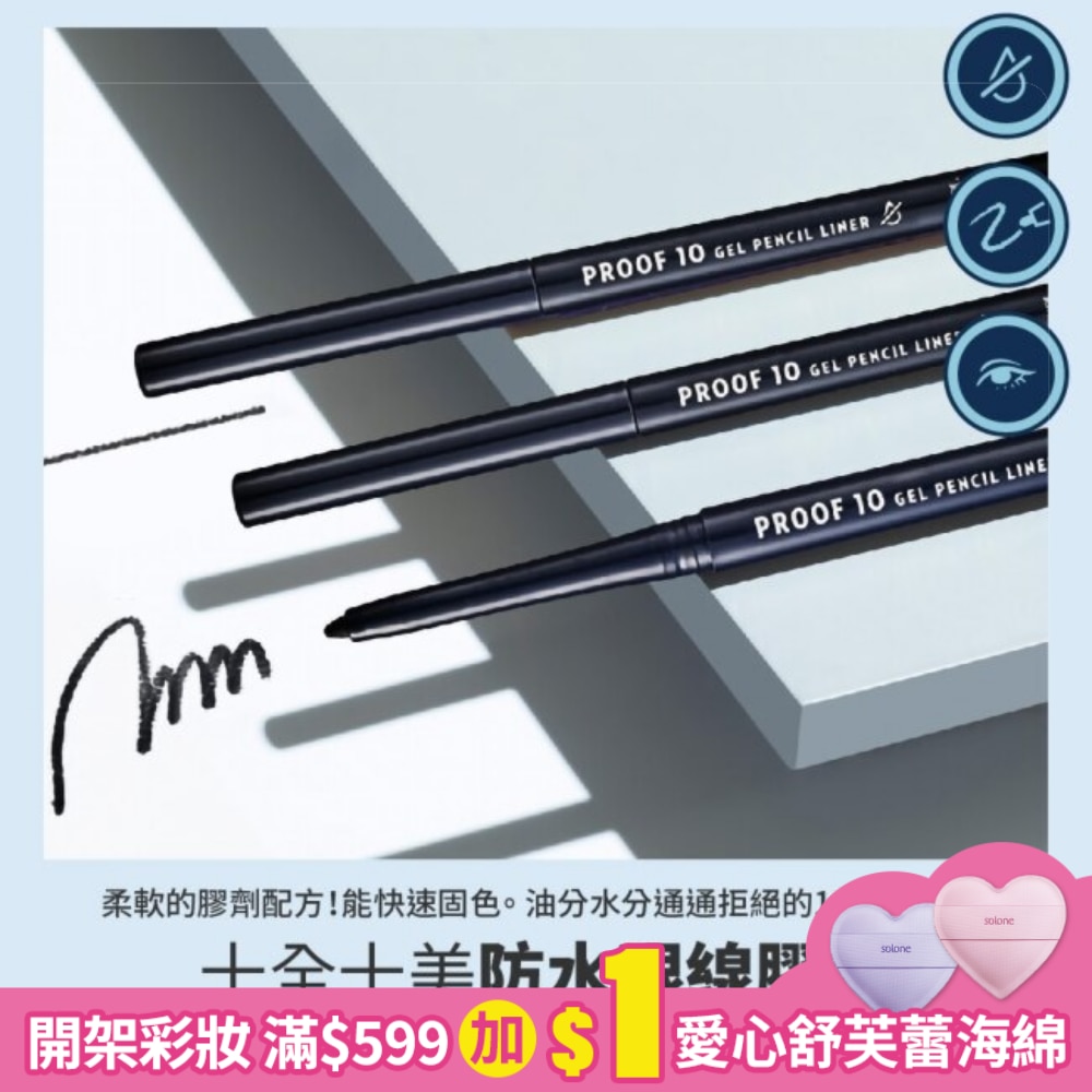 ETUDE十全十美防水眼線膠筆 #2 Dark Cacao 0.3g