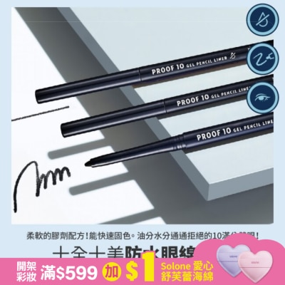 ETUDEHOUSE ETUDE十全十美防水眼線膠筆 #2 Dark Cacao 0.3g