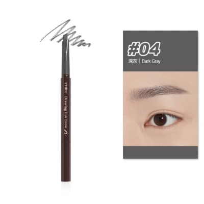 ETUDEHOUSE EH素描高手造型眉筆 #04 0.25g