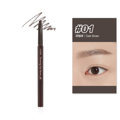 ETUDEHOUSE EH素描高手造型眉筆 #01 0.25g