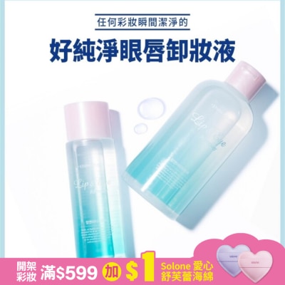 ETUDEHOUSE ETUDE好純淨眼唇卸妝液100ml