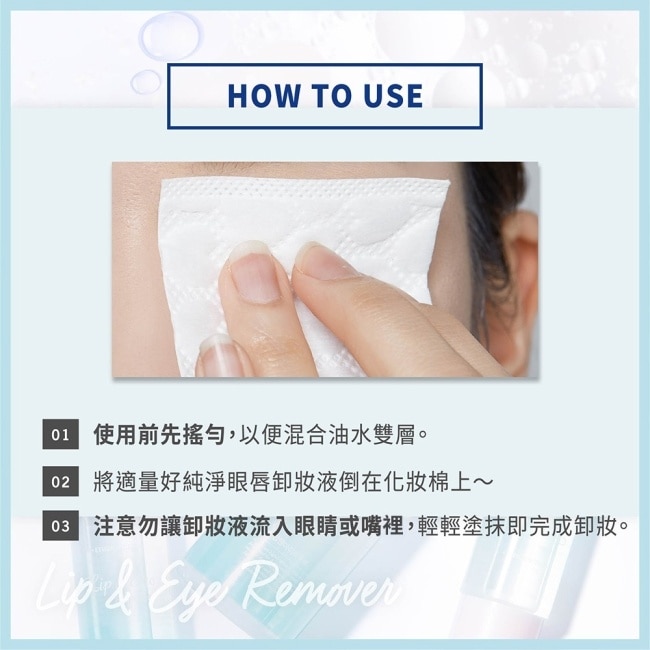 ETUDE好純淨眼唇卸妝液