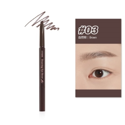 ETUDEHOUSE EH素描高手造型眉筆 #03 0.25g