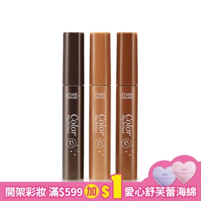 ETUDEHOUSE ETUDE眉飛色舞染眉膏#4 (超值版)9g