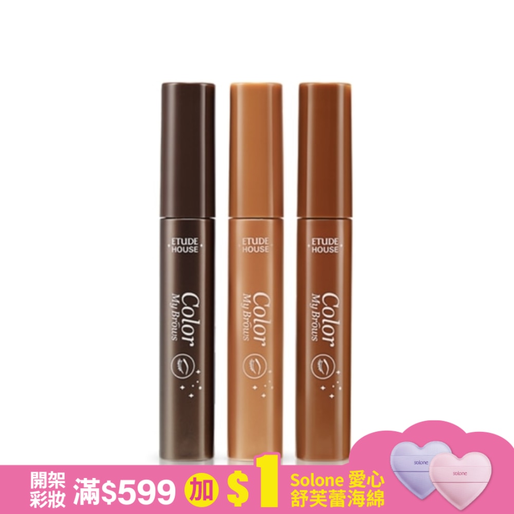 ETUDE眉飛色舞染眉膏#4 (超值版)9g