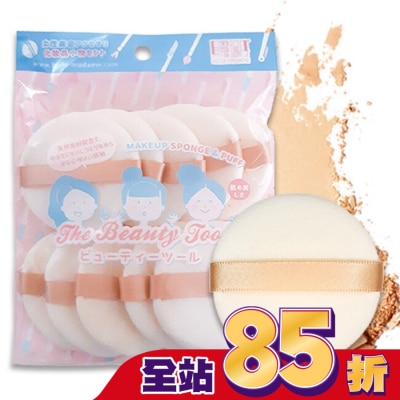 BELLEMADAME 貝麗瑪丹L13兩用粉撲10入