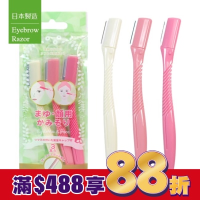 BELLEMADAME 日本製尼肯修眉刀CML-3PCS