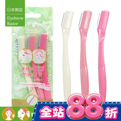 BELLEMADAME 日本製尼肯修眉刀CML 3PCS image