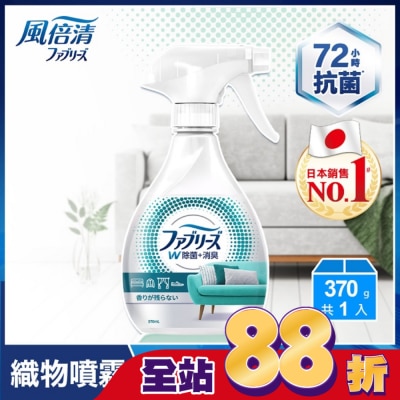 日本風倍清 日本風倍清織物除菌消臭噴霧370ml(高效除菌) (包裝轉換中隨機出貨)