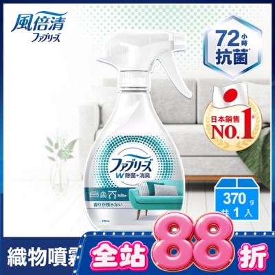 日本風倍清 - 日本風倍清織物除菌消臭噴霧370ml(高效除菌) (包裝轉換中隨機出貨) image