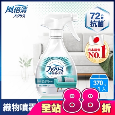 日本風倍清 - 日本風倍清織物除菌消臭噴霧370ml(高效除菌) (包裝轉換中隨機出貨)