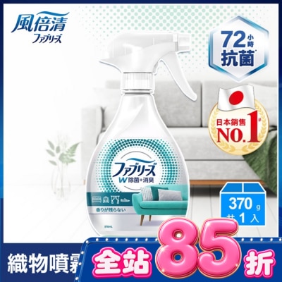 日本風倍清 - 日本風倍清織物除菌消臭噴霧370ml(高效除菌) (包裝轉換中隨機出貨) image