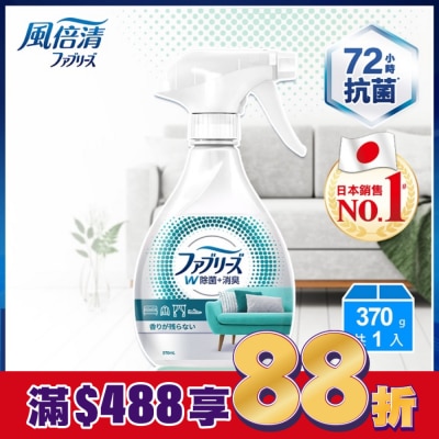 日本風倍清 日本風倍清織物除菌消臭噴霧370ml(高效除菌) (包裝轉換中隨機出貨)