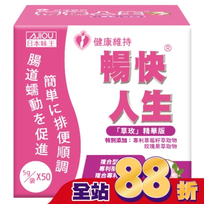 AJIOU 日本味王 日本味王暢快人生草玫精華版(草莓口味)50入