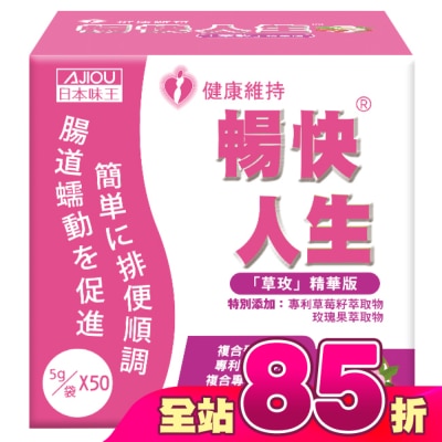AJIOU 日本味王 - 日本味王暢快人生草玫精華版(草莓口味)50入