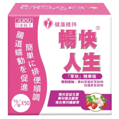 AJIOU 日本味王 - 日本味王暢快人生草玫精華版(草莓口味)50入 image
