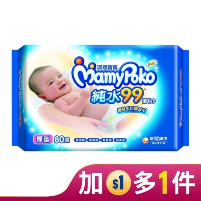 滿意寶寶 Mamypoko 超柔感溼巾厚型80P