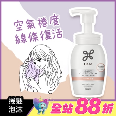 莉婕Liese - 莉婕蓬柔捲潤活泡沫200ml