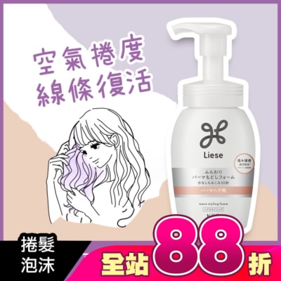 莉婕Liese - 莉婕蓬柔捲潤活泡沫200ml