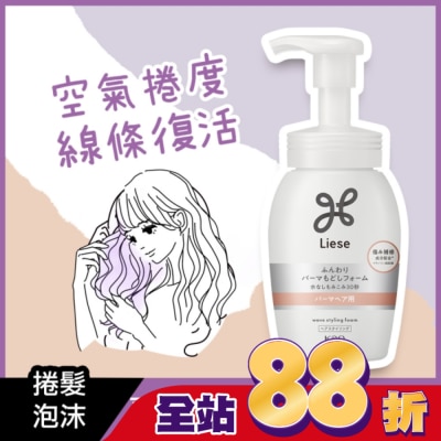 莉婕Liese - 莉婕蓬柔捲潤活泡沫200ml