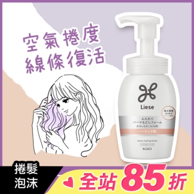 莉婕Liese 莉婕蓬柔捲潤活泡沫200ml