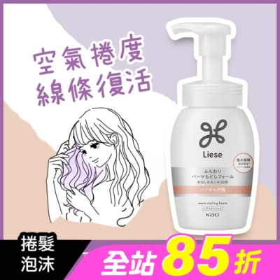 莉婕Liese - 莉婕蓬柔捲潤活泡沫200ml