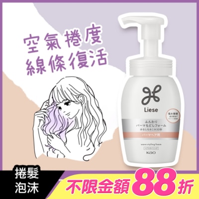 莉婕Liese - 莉婕蓬柔捲潤活泡沫200ml