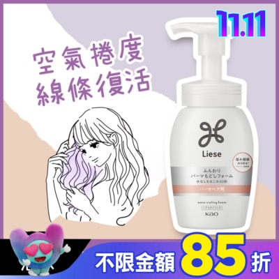 莉婕Liese 莉婕蓬柔捲潤活泡沫200ml
