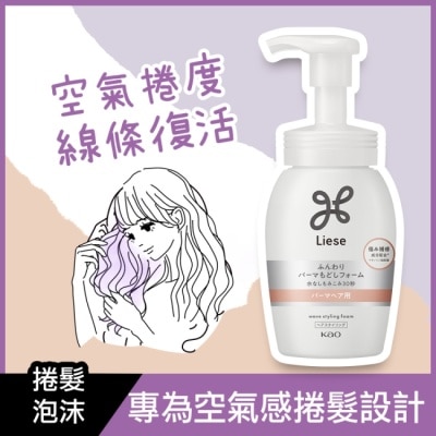 莉婕Liese 莉婕蓬柔捲潤活泡沫200ml