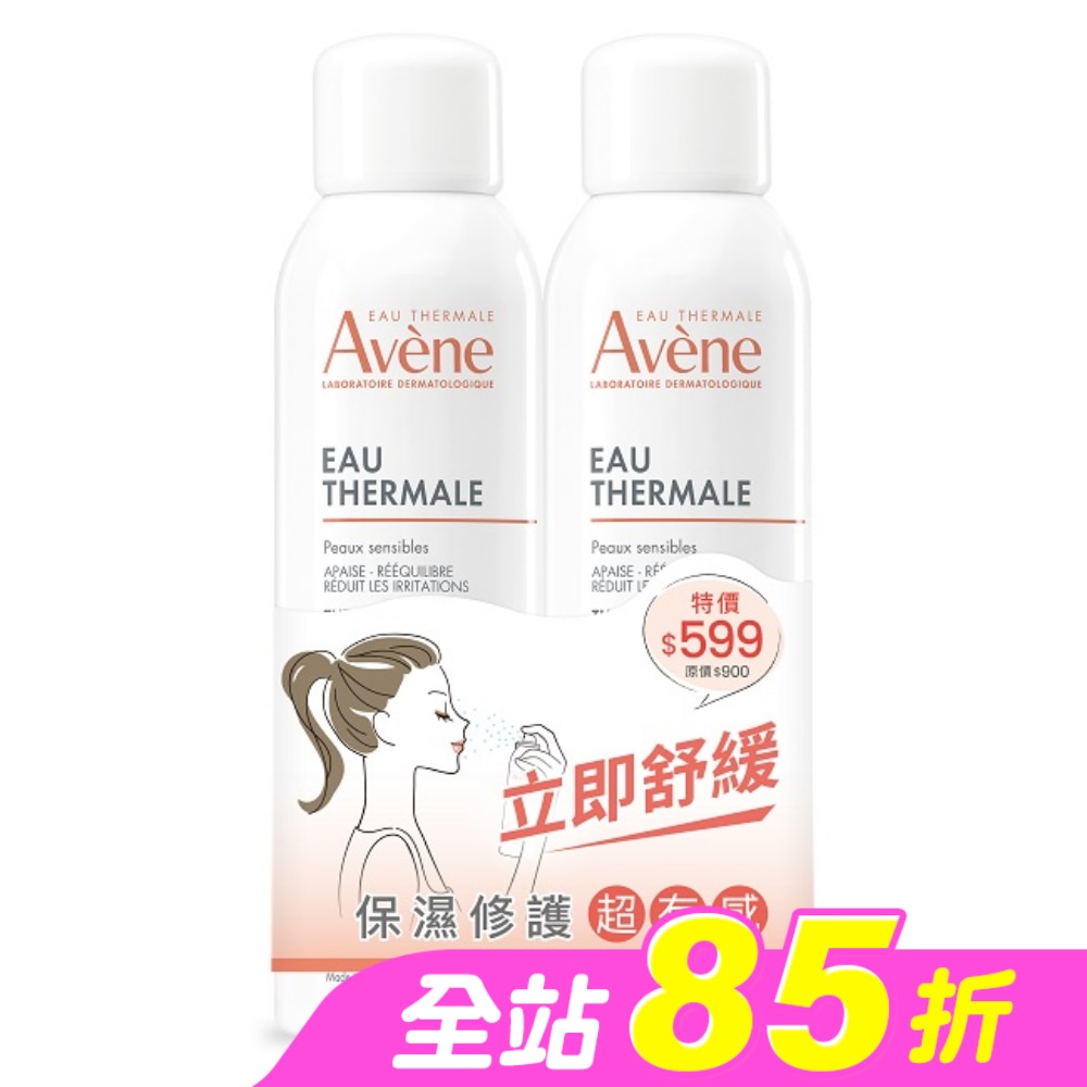 雅漾舒護活泉水150ml二入特惠組(活泉水150ml*2)