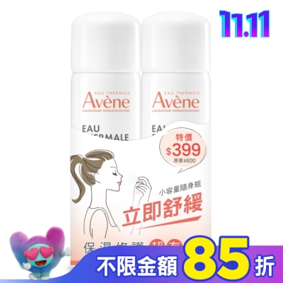 Avene 雅漾 雅漾舒護活泉水50二入特惠組(活泉水50mlx2)