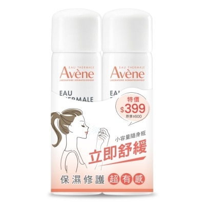 Avene 雅漾 雅漾舒護活泉水50二入特惠組(活泉水50mlx2)