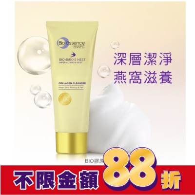 Bio-essence 碧歐斯 碧歐斯 BIO膠原燕窩潔膚乳100g