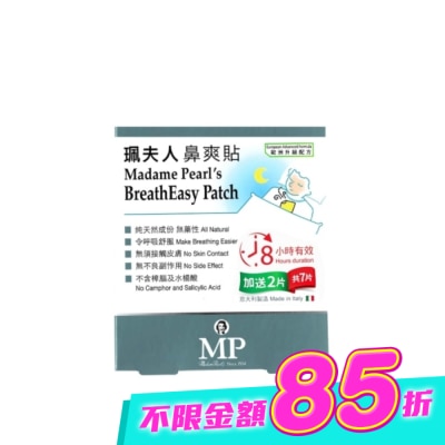 PEARL LIFE - 珮夫人鼻爽貼5片裝v2 image