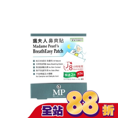 PEARL LIFE - 珮夫人鼻爽貼5片裝v2