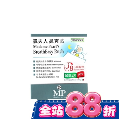 PEARL LIFE - 珮夫人鼻爽貼5片裝v2 image