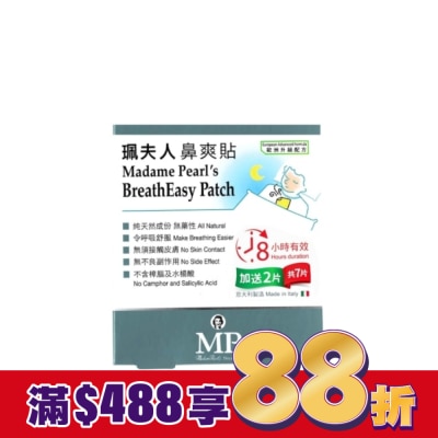 PEARL LIFE 珮夫人鼻爽貼5片裝v2