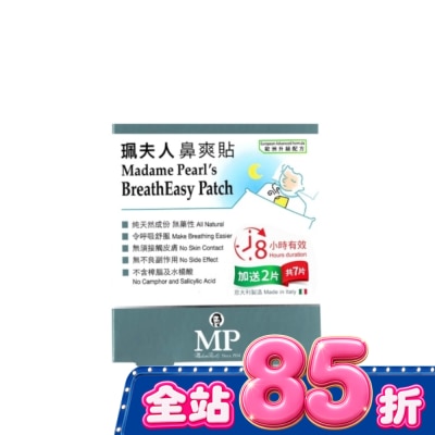 PEARL LIFE - 珮夫人鼻爽貼5片裝v2 image