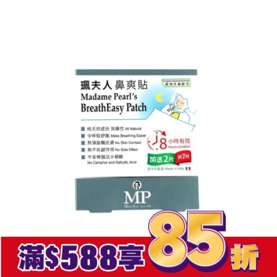 PEARL LIFE 珮夫人鼻爽貼5片裝v2