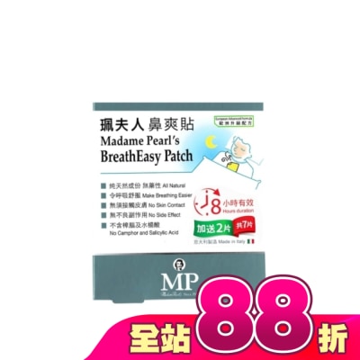 PEARL LIFE - 珮夫人鼻爽貼5片裝v2