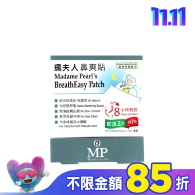 PEARL LIFE 珮夫人鼻爽貼5片裝v2