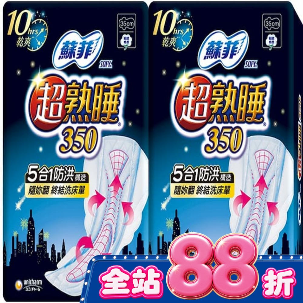蘇菲超熟睡夜用細緻棉柔35公分8片2包 image