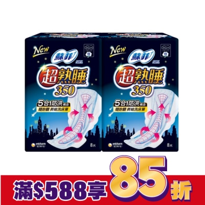 蘇菲 蘇菲超熟睡夜用細緻棉柔35公分8片2包