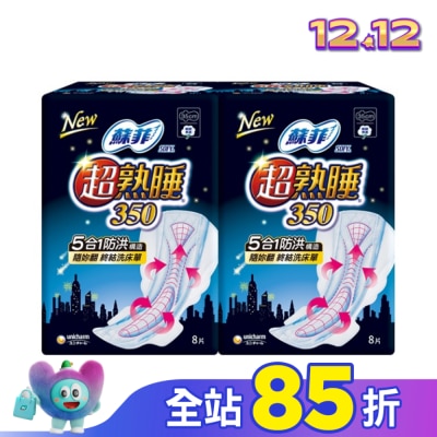 蘇菲 蘇菲超熟睡夜用細緻棉柔35公分8片2包