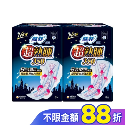 蘇菲 蘇菲超熟睡夜用細緻棉柔35公分8片2包