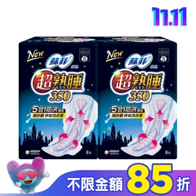 蘇菲 蘇菲超熟睡夜用細緻棉柔35公分8片2包