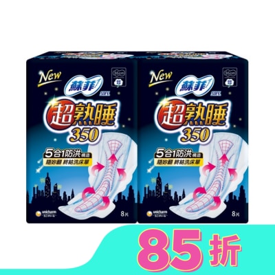 蘇菲 蘇菲超熟睡夜用細緻棉柔35公分8片2包