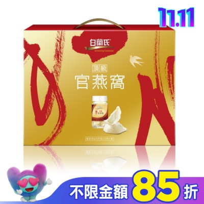 白蘭氏 白蘭氏頂級官燕窩禮盒 70G X 5入